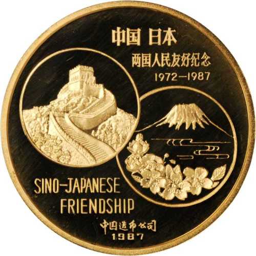 1987年中日两国人民友好纪念金章1盎司 PCGS Proof 69
