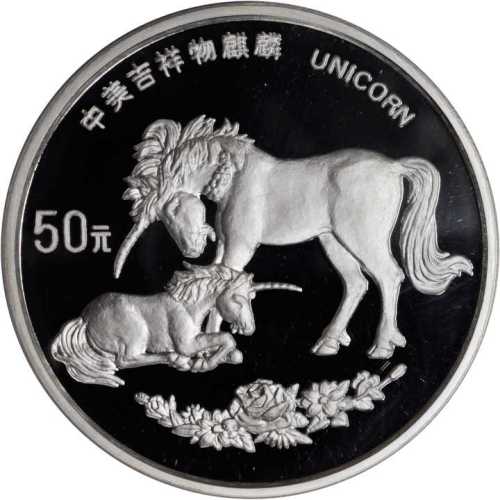 1995年麒麟纪念银币5盎司 PCGS Proof 69