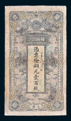 1912年赣省银行江西铜元壹百枚