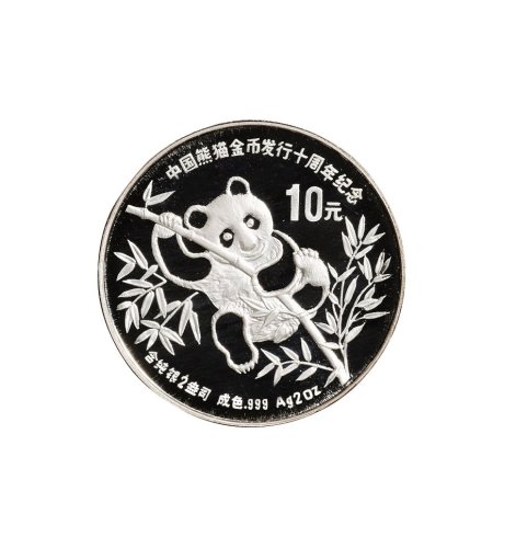 1991年中国人民银行发行熊猫币发行十周年纪念加厚精制银币