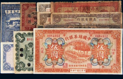 民国、解放区纸币一组十一枚