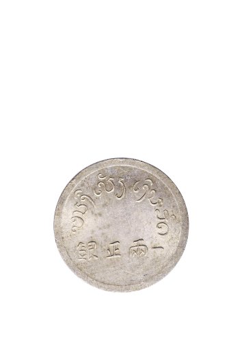 1943年法属印度支那富字一两正银（LM433）