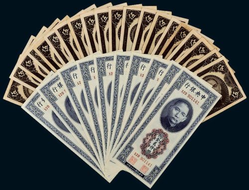 民国中央银行关金和银元券一组三十枚