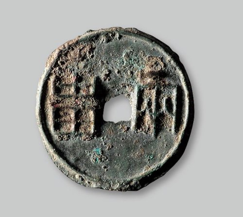 “两甾”圆钱