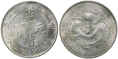 甲辰（1904年）江南省造光绪元宝七钱二分银币（LM257）