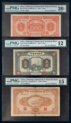 民国二十八年（1939年）新疆商业银行壹圆、叁圆、伍圆各一枚