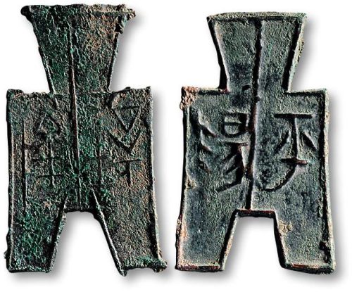 “壤阴”、“平阳”方足布一组两枚