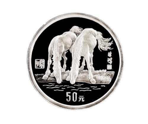 1990年中国人民银行发行庚午（马）年纪念银币