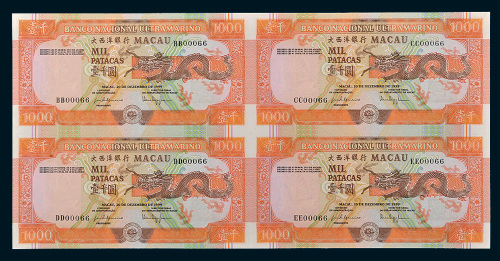 1999年大西洋银行壹仟圆四连体，编号为00066