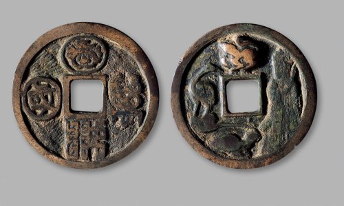 宋·“万国”符文背本命星官狗花钱