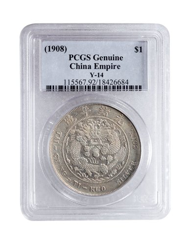 1908年光绪年造造币总厂光绪元宝七钱二分银币（LM11）