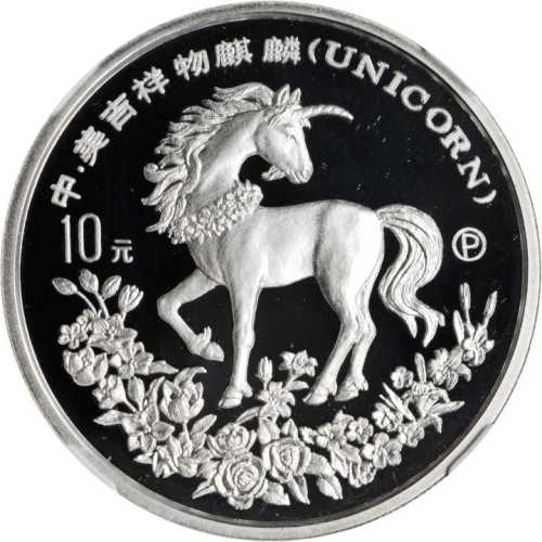 1994年麒麟纪念银币1盎司P版 NGC PF 69