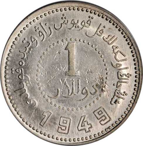 新疆省造造币厂铸壹圆方足1 PCGS AU Details