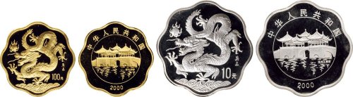 2000年中国人民银行发行庚辰（龙）年梅花形生肖纪念金银币二枚全