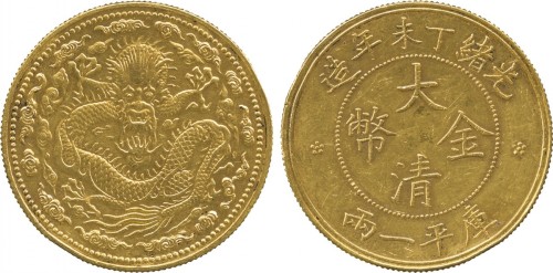 光绪丁未年造大清金币一两小云 PCGS SP Genuine