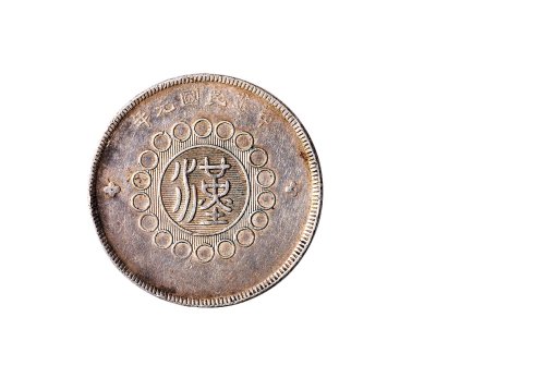 民国元年（1912年）军政府造四川银币五角（LM367）