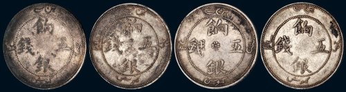 新疆饷银五钱银币（LM764）一组四枚