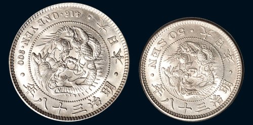 1905年明治三十八年日本一圆、五十钱各一枚