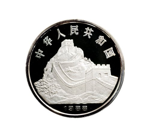 1988年中国人民银行发行戊辰（龙）年生肖纪念银币