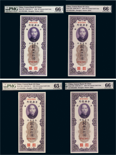 民国十九年（1930年）中央银行上海关金伍拾圆四枚连号