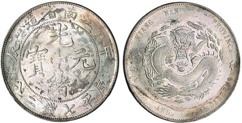 甲辰（1904年）江南省造光绪元宝七钱二分银币（LM257）