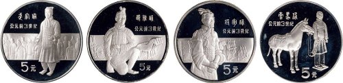 1984年中国人民银行发行中国杰出历史人物第一组纪念银币四枚全