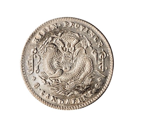 1898年吉林省造光绪元宝库平三钱六分银币（LM517）