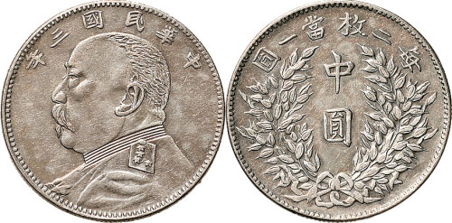 民国三年（1914年）袁像中圆（LM64）