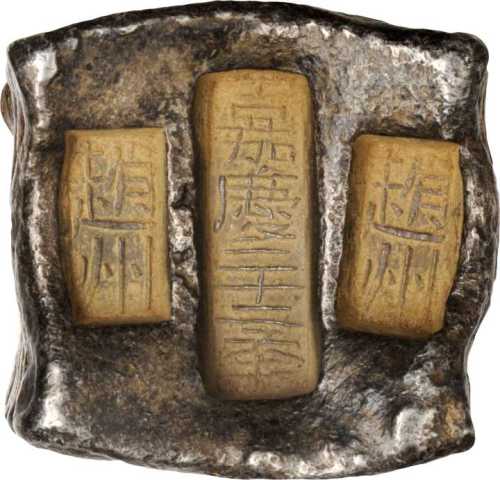 云南两槽五两牌坊锭 极美品