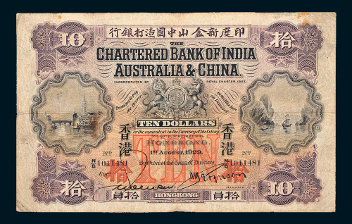 1929年印度新金山中国渣打银行香港拾员