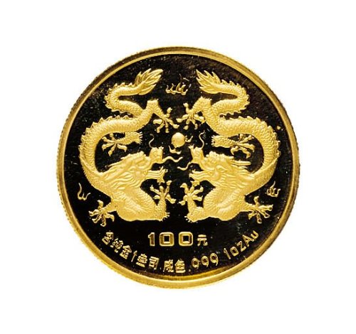 1988年中国人民银行发行戊辰（龙）年生肖纪念金币10枚