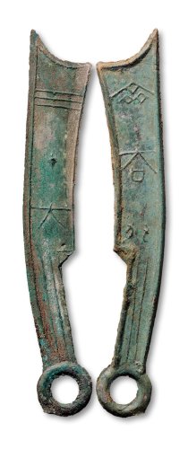 “齐大刀”三字刀背“大”