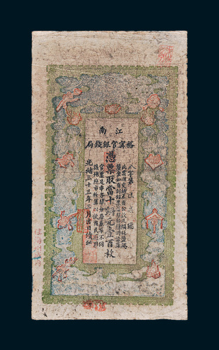 光绪三十三年（1907年）江南裕宁官银钱局当十铜元壹百枚