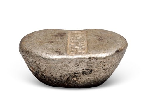 河南“卢彭年”五两腰锭