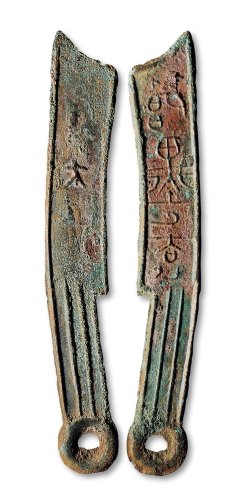 “节墨大刀”四字刀背“大”