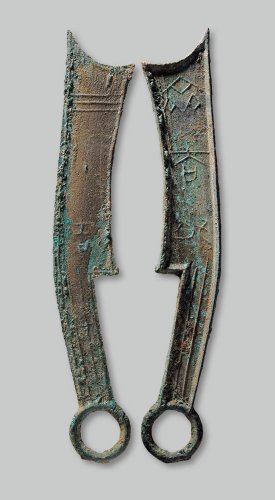 “齐大刀”三字刀背“吉”