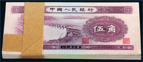第二版人民币伍角百枚连号