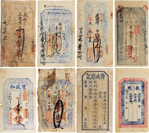 清代钱帖收藏集一部