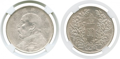 袁世凯像民国三年壹圆甘肃加字 NGC AU 50
