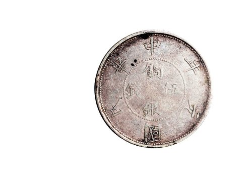 民国元年（1912年）壬子饷银五钱银币二枚