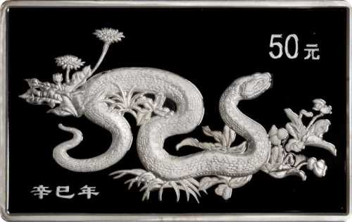 2001年辛巳(蛇)年生肖纪念银币5盎司 PCGS Proof 69