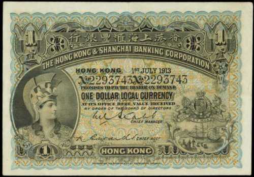 1913年香港上海匯豐銀行壹圓