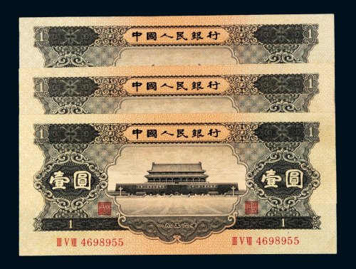 第二版人民币1956年壹圆三枚