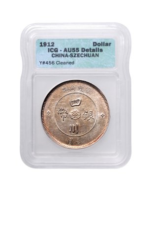 民国元年（1912年）军政府造四川银币壹圆（LM366）