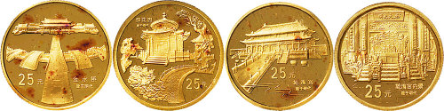 1997年中国人民银行深圳国宝金币制造厂铸北京故宫博物馆纪念金币25元1/4盎司四枚全套