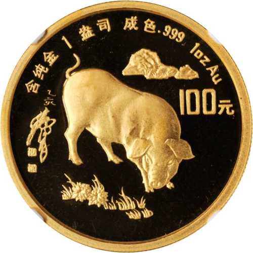 1995年乙亥(猪)年生肖纪念金币1盎司圆形 NGC PF 67