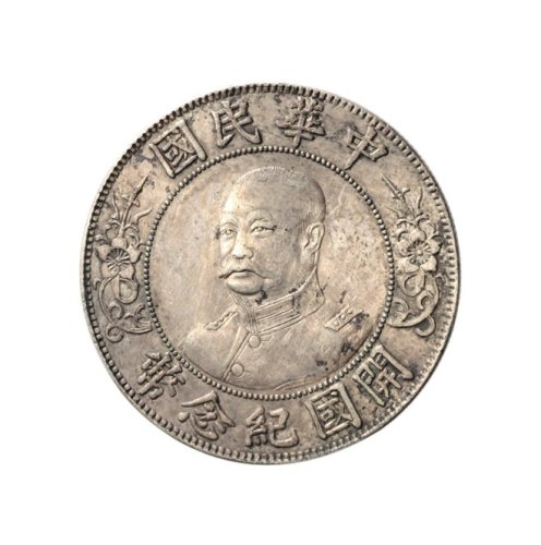 1912年黎元洪像（无帽）中华民国开国纪念币壹圆银币（LM45）