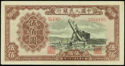 1949年中国人民银行伍佰圆 PMG Au 55