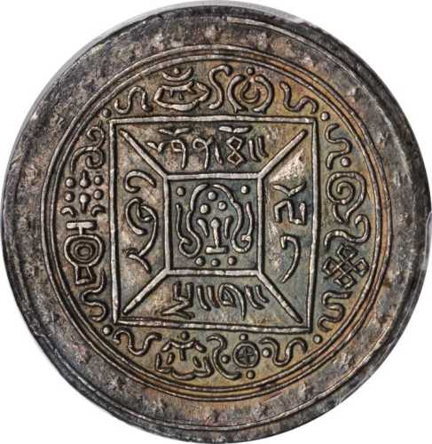 1909年西藏 PCGS AU 55