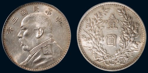 民国三年（1914年）袁世凯像壹圆银币（LM63）
